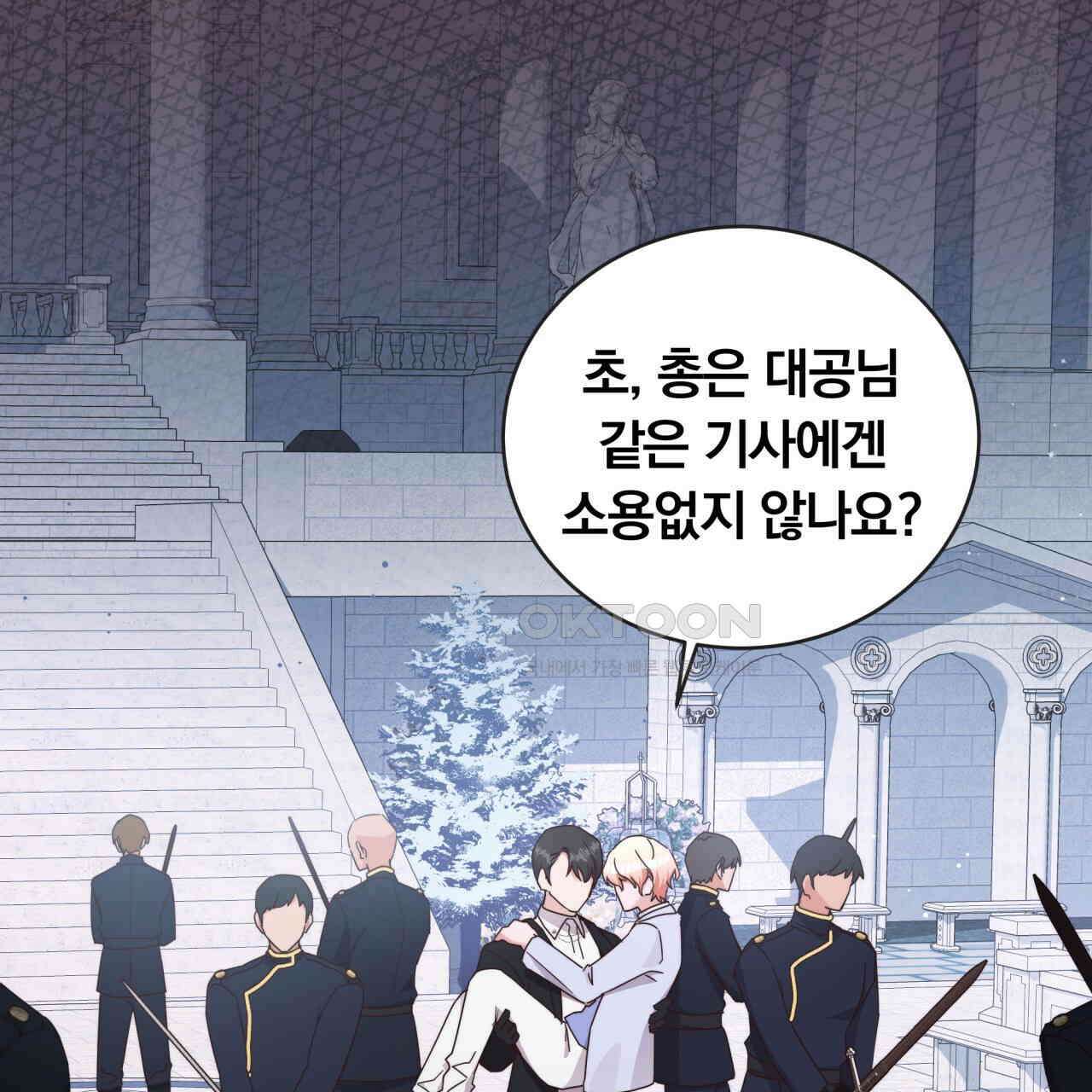 스위티, 스위티, 스위티(Sweetie, Sweetie, Sweetie) 12화 10
