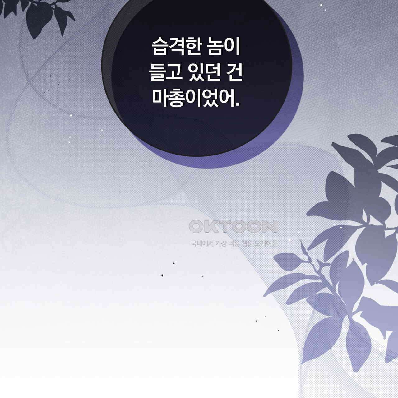 스위티, 스위티, 스위티(Sweetie, Sweetie, Sweetie) 12화 12
