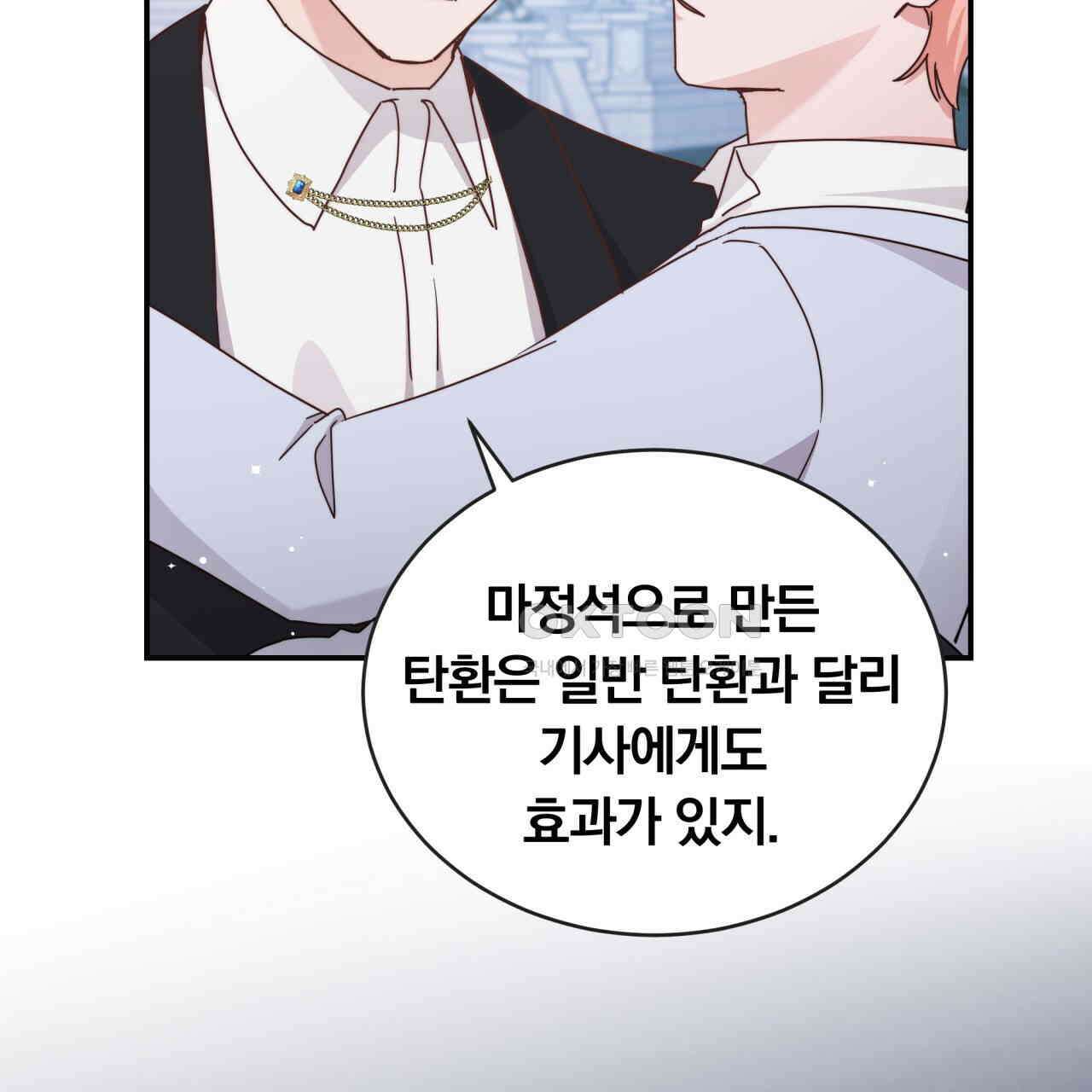스위티, 스위티, 스위티(Sweetie, Sweetie, Sweetie) 12화 15