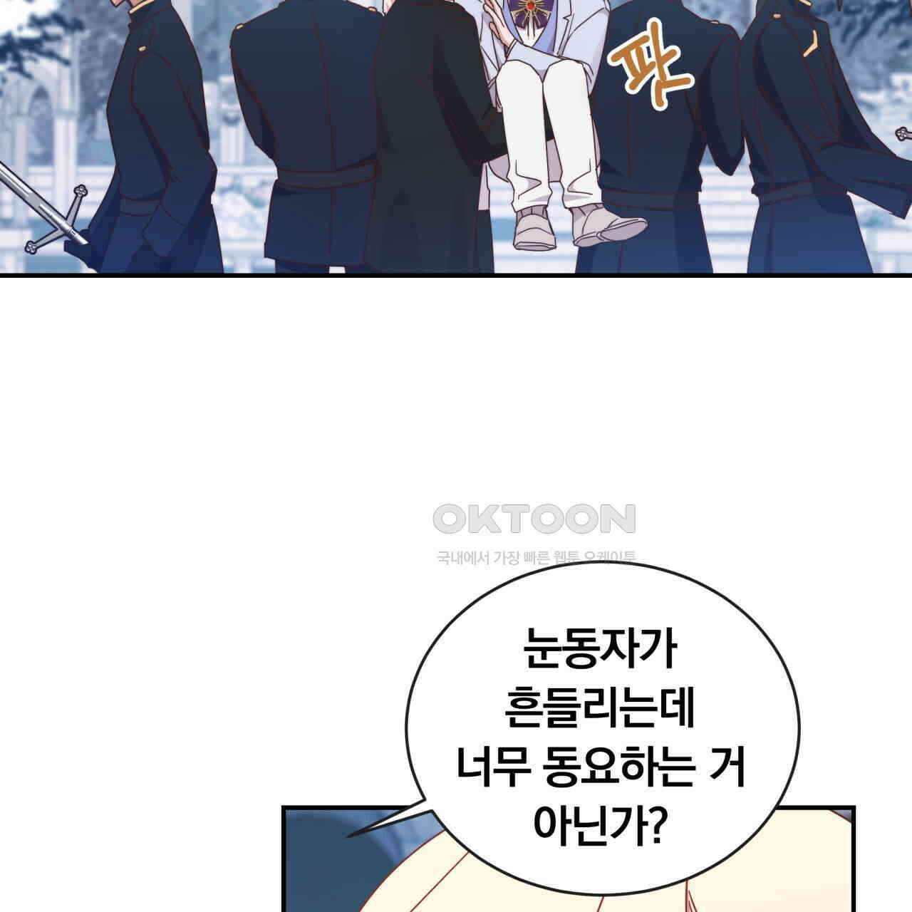 스위티, 스위티, 스위티(Sweetie, Sweetie, Sweetie) 12화 22