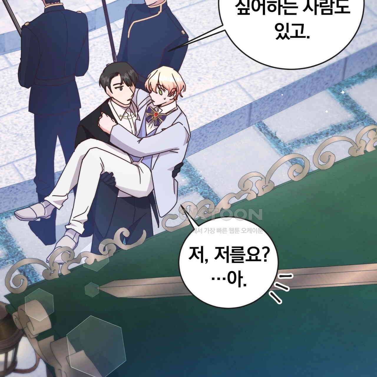 스위티, 스위티, 스위티(Sweetie, Sweetie, Sweetie) 12화 25