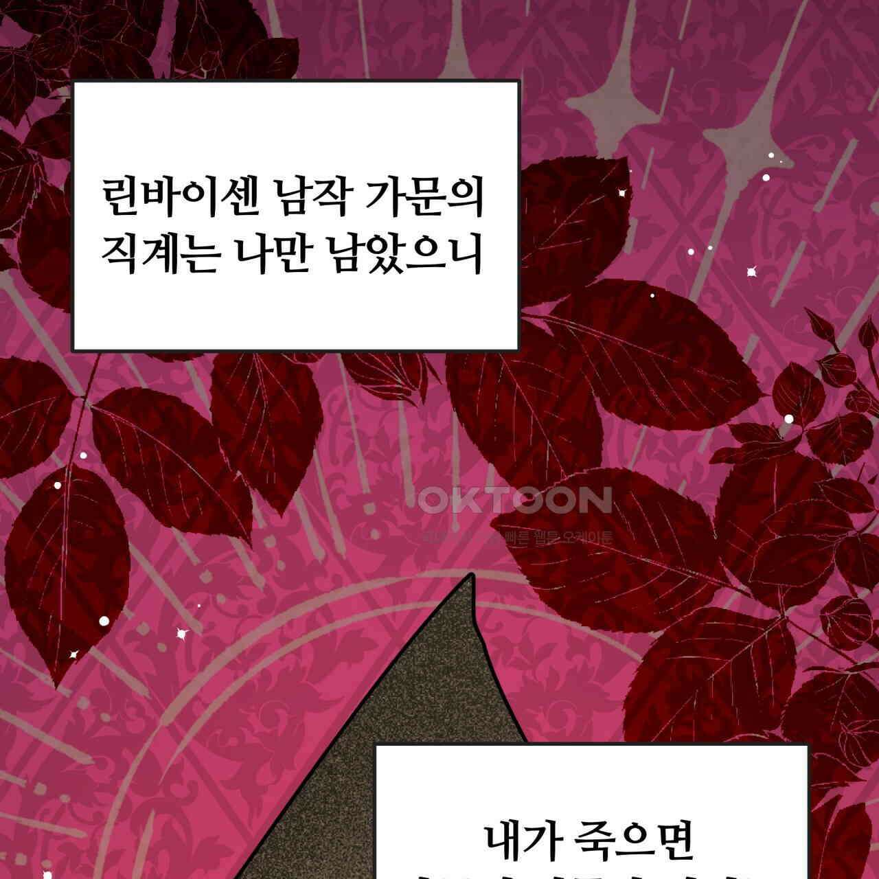 스위티, 스위티, 스위티(Sweetie, Sweetie, Sweetie) 12화 29