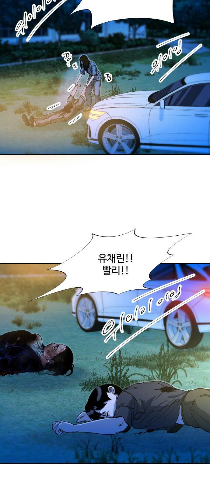 팔이피플 2부 52화 폐교에서의 혈투 4 2