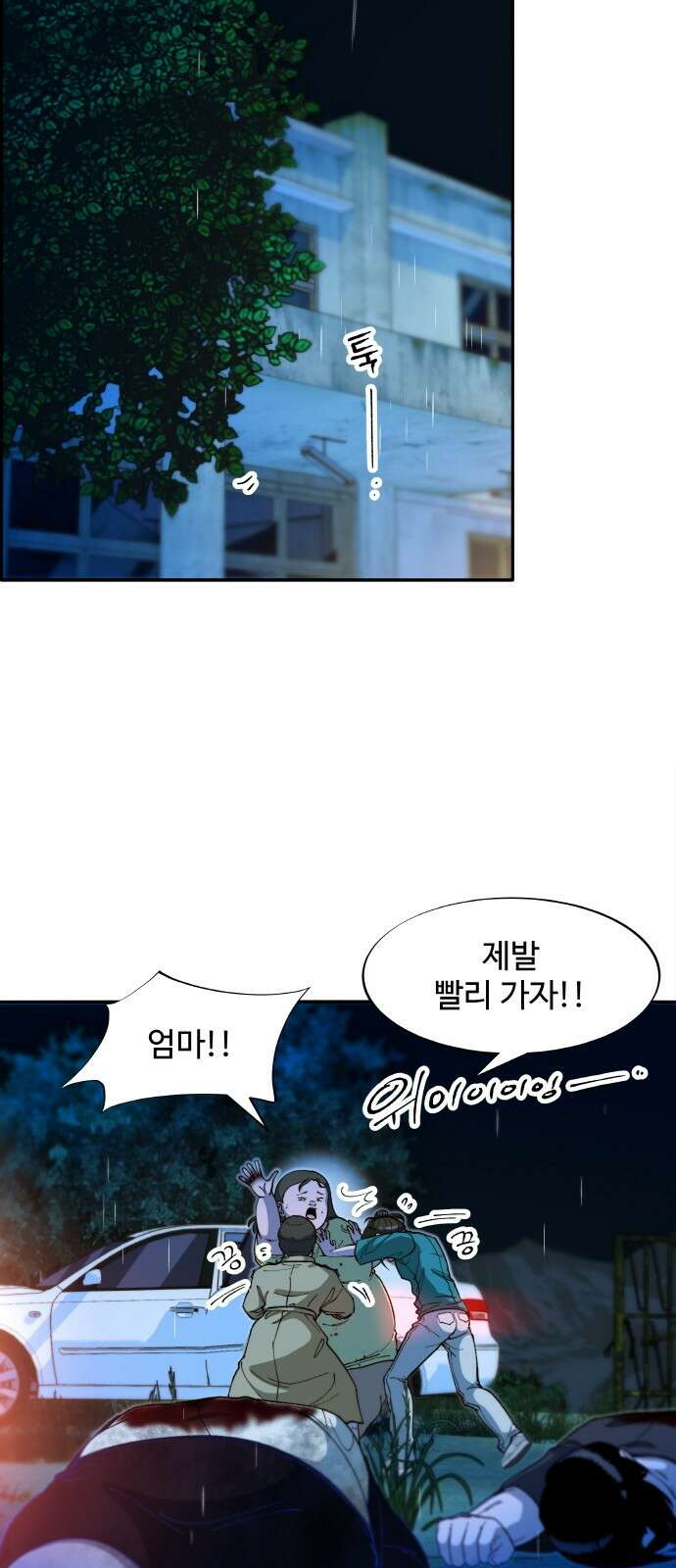 팔이피플 2부 52화 폐교에서의 혈투 4 6