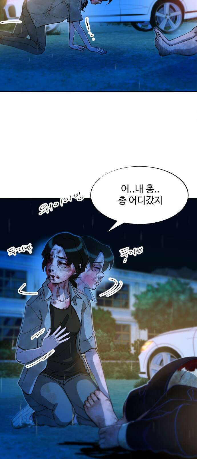 팔이피플 2부 52화 폐교에서의 혈투 4 12