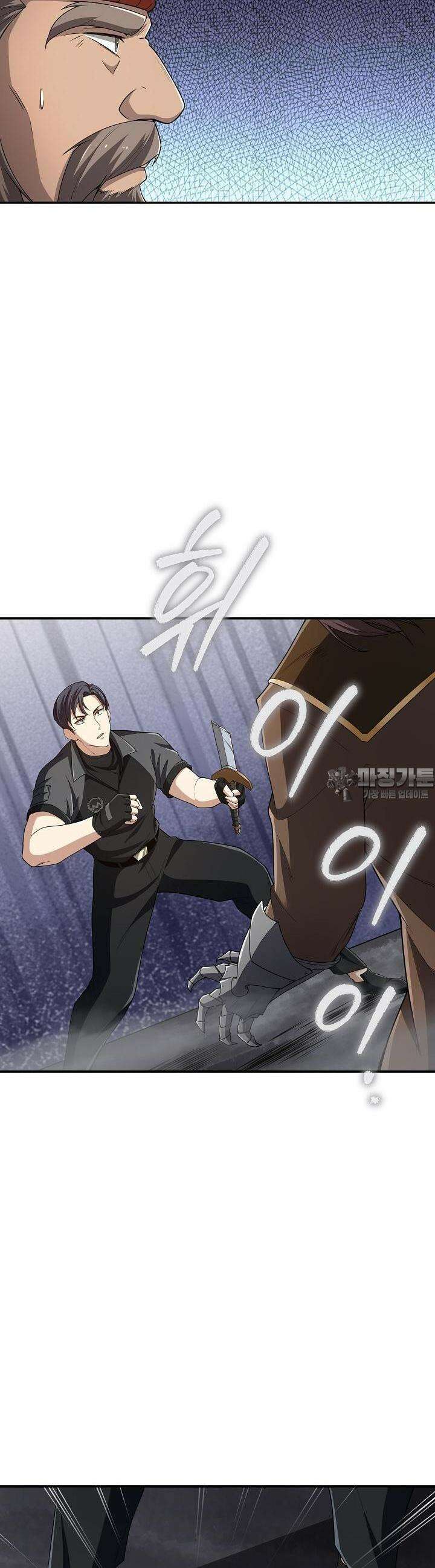 천마를 삼켰다 14화 2