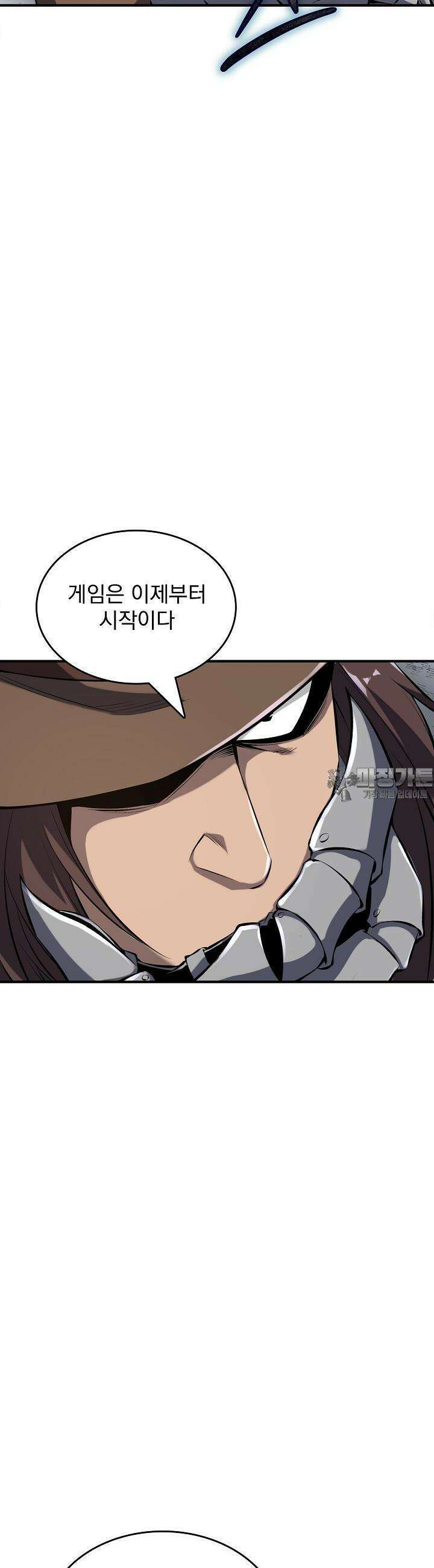 천마를 삼켰다 14화 5
