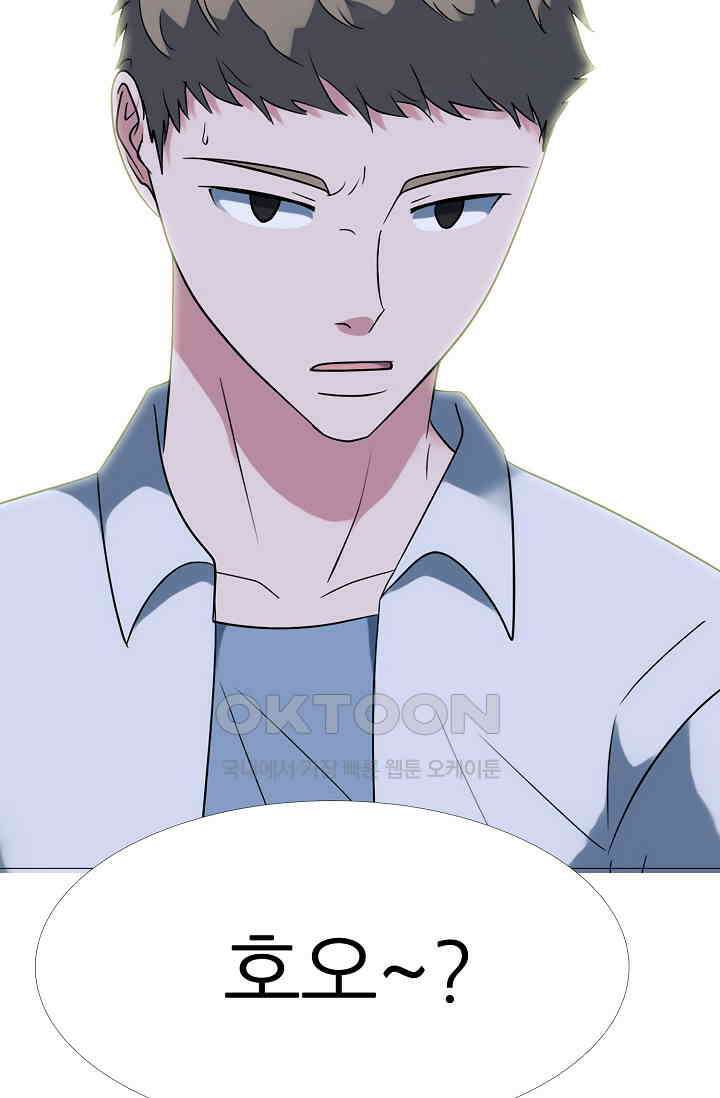 고교최강 256화 2