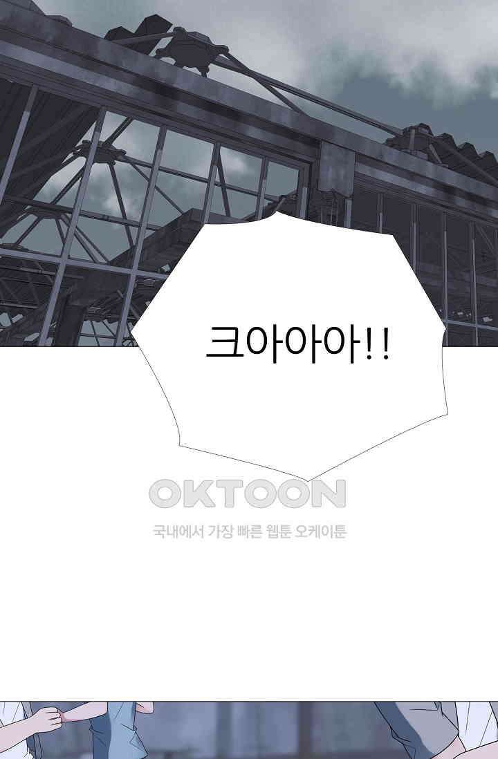 고교최강 256화 7