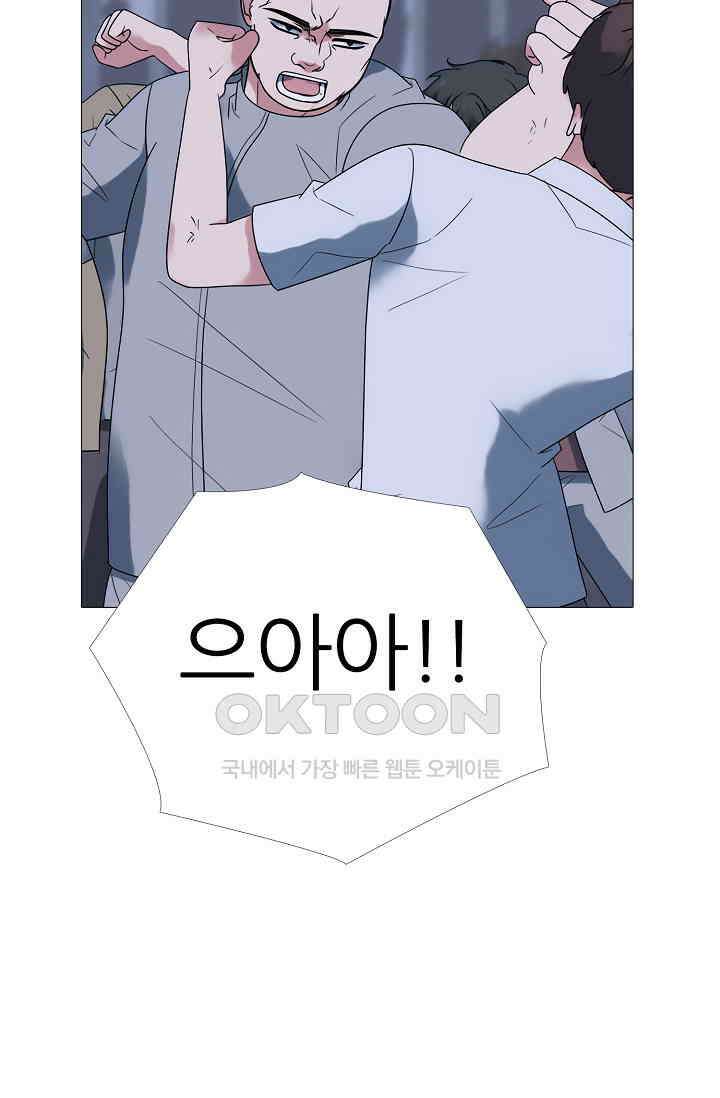 고교최강 256화 9