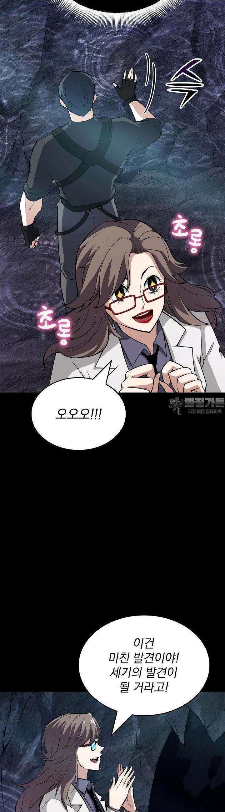 천마를 삼켰다 30화 5