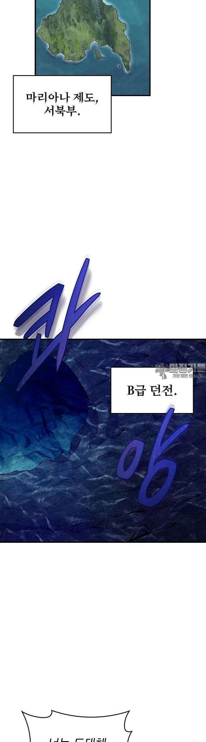 천마를 삼켰다 30화 10