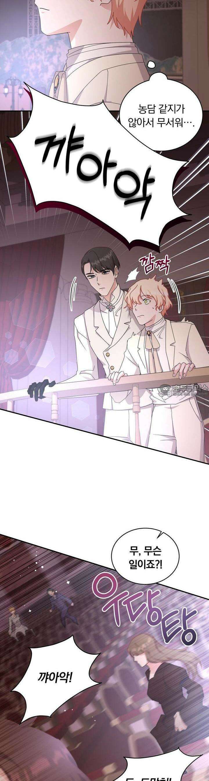 스위티, 스위티, 스위티(Sweetie, Sweetie, Sweetie) 14화 6
