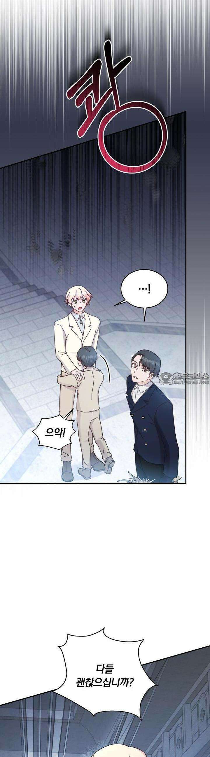 스위티, 스위티, 스위티(Sweetie, Sweetie, Sweetie) 19화 7