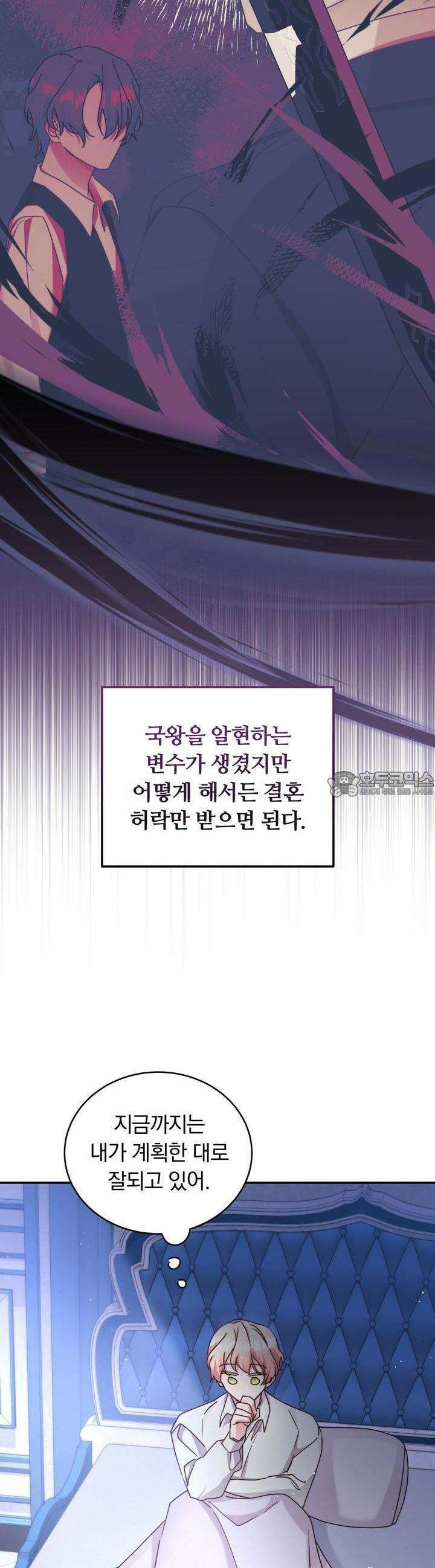 스위티, 스위티, 스위티(Sweetie, Sweetie, Sweetie) 22화 5