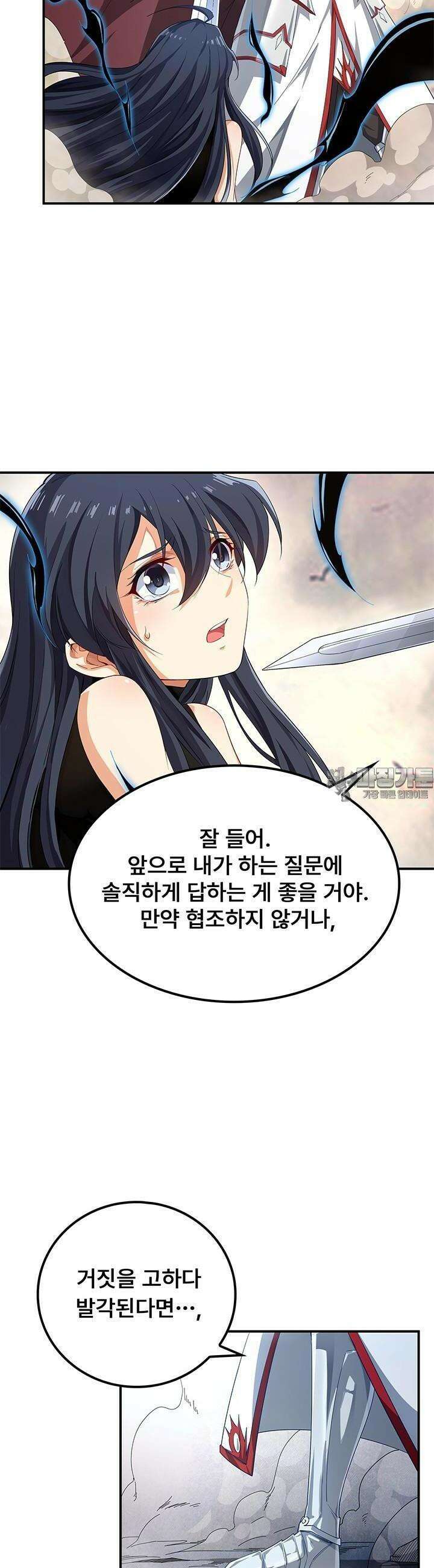 심연의 끝, 난 인류를 구할 것이다 4화 6