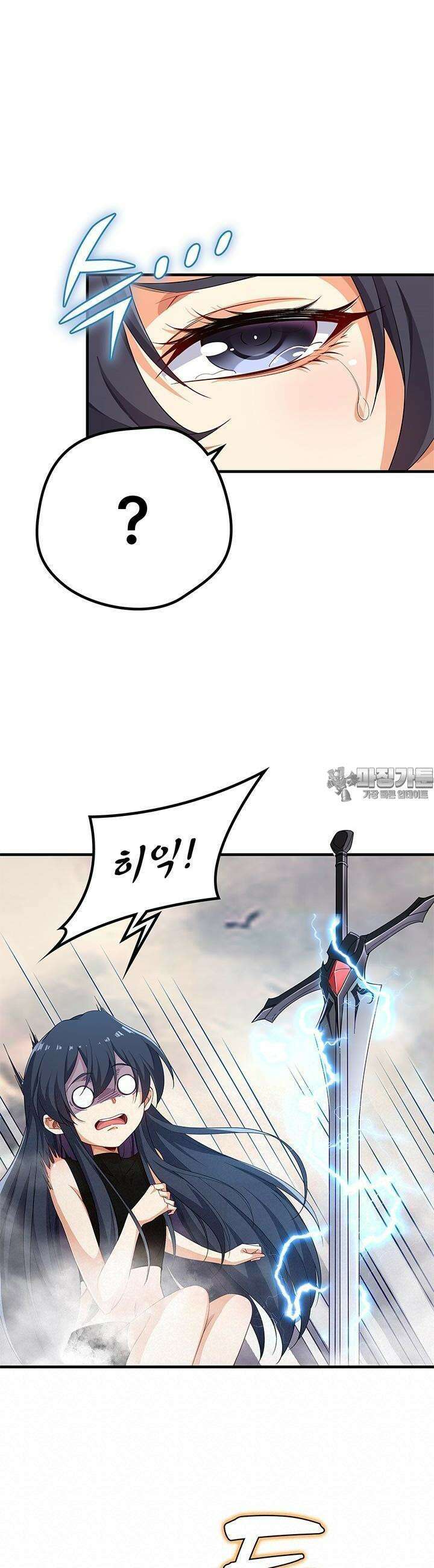심연의 끝, 난 인류를 구할 것이다 4화 13