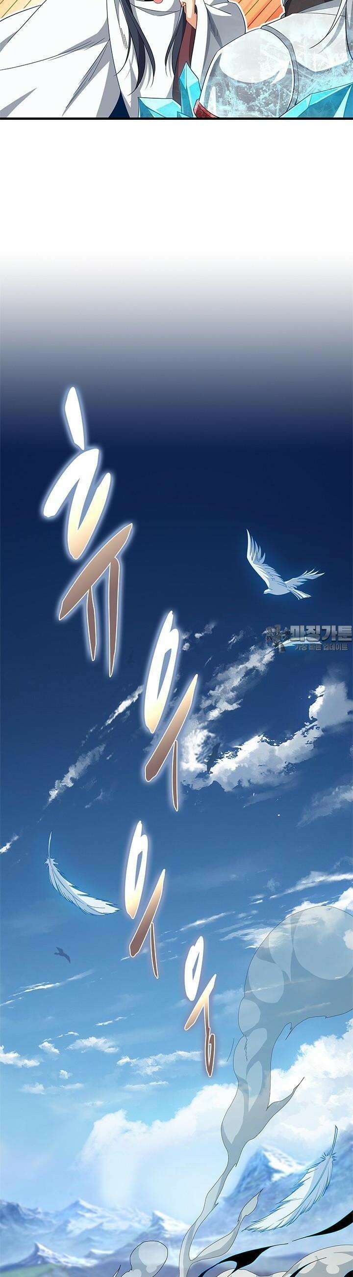 심연의 끝, 난 인류를 구할 것이다 4화 18