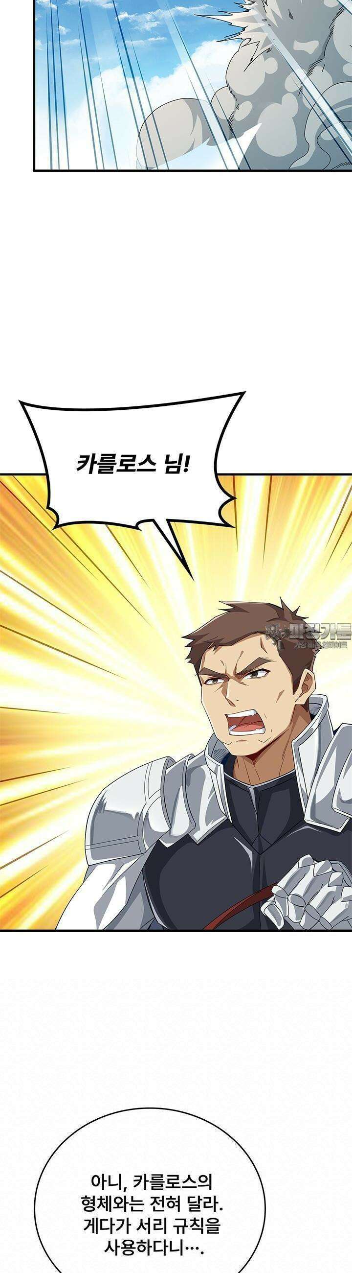 심연의 끝, 난 인류를 구할 것이다 4화 21