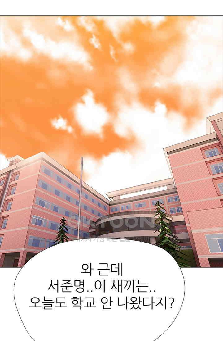 고교최강 280화 1