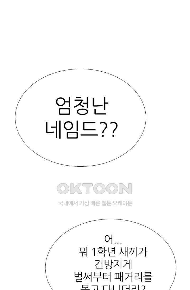 고교최강 280화 4