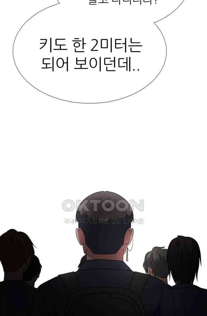 고교최강 280화 5