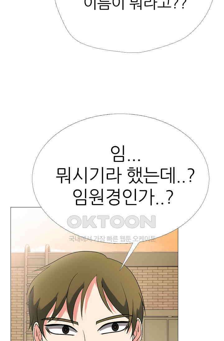 고교최강 280화 9