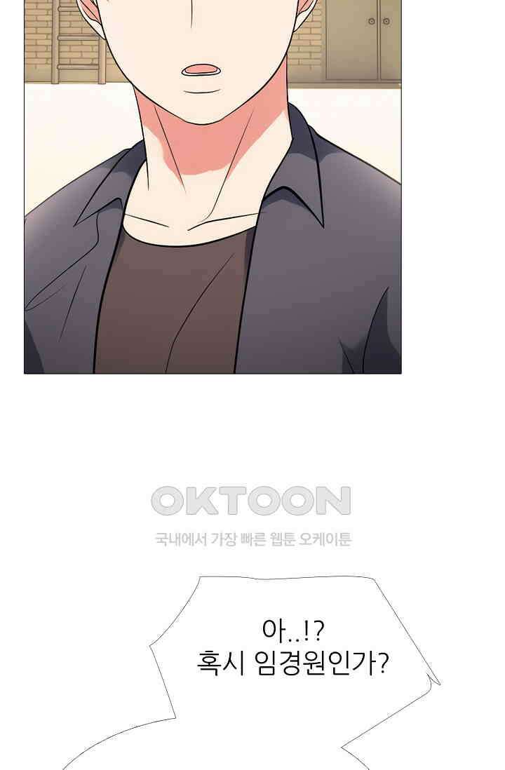 고교최강 280화 10