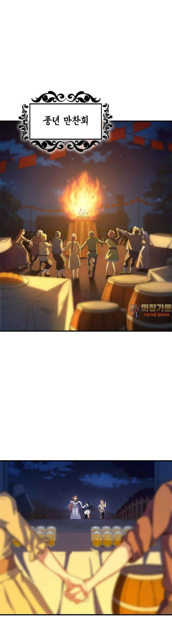 심연의 끝, 난 인류를 구할 것이다 8화 1