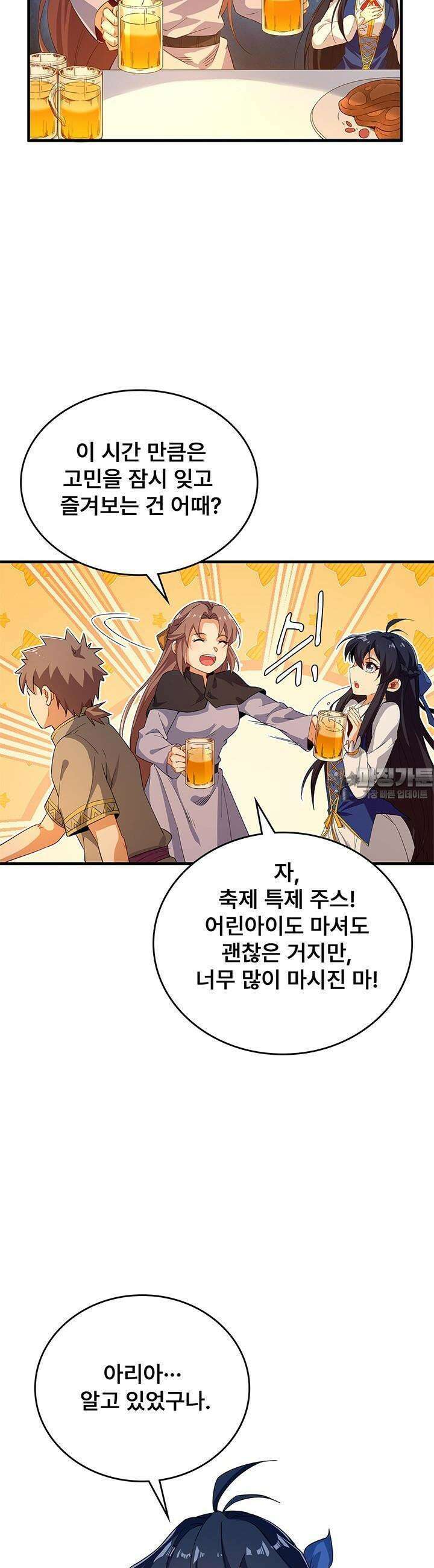 심연의 끝, 난 인류를 구할 것이다 8화 3