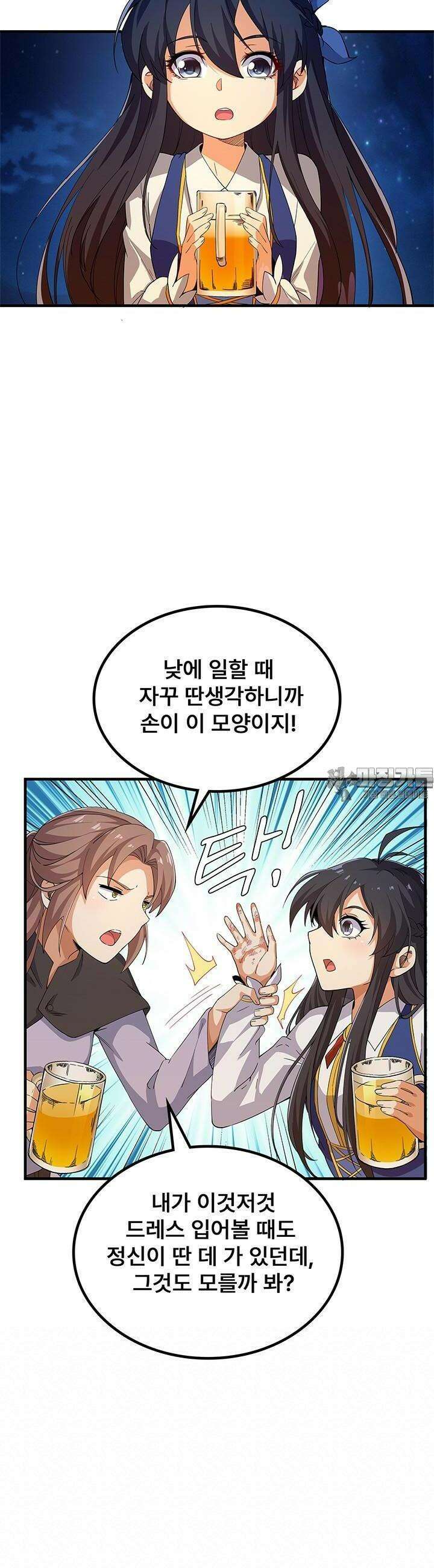 심연의 끝, 난 인류를 구할 것이다 8화 4