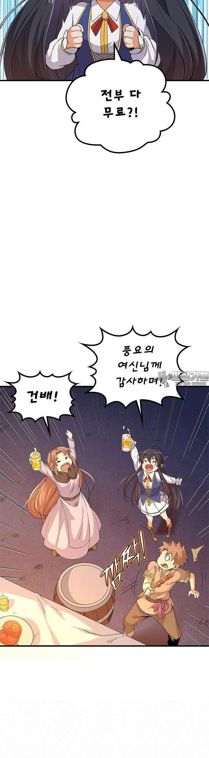 심연의 끝, 난 인류를 구할 것이다 8화 7