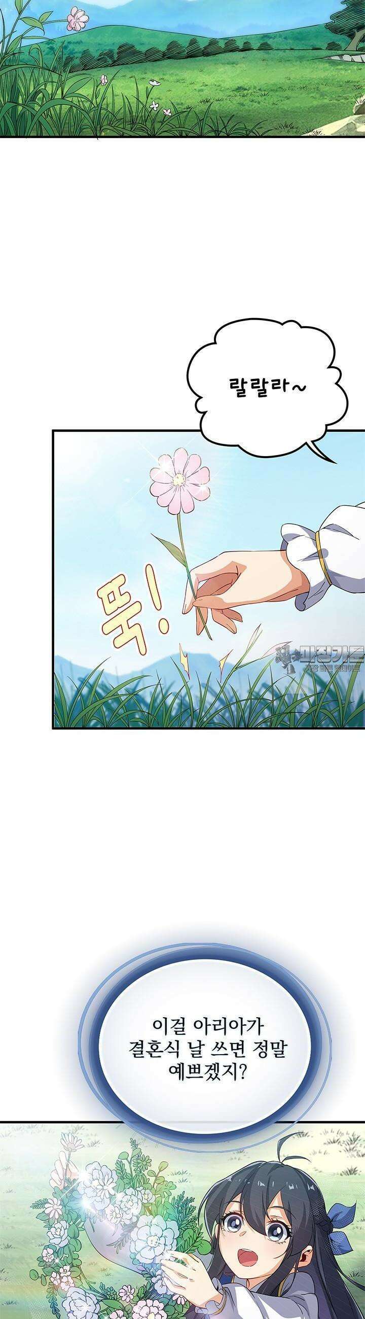 심연의 끝, 난 인류를 구할 것이다 8화 17