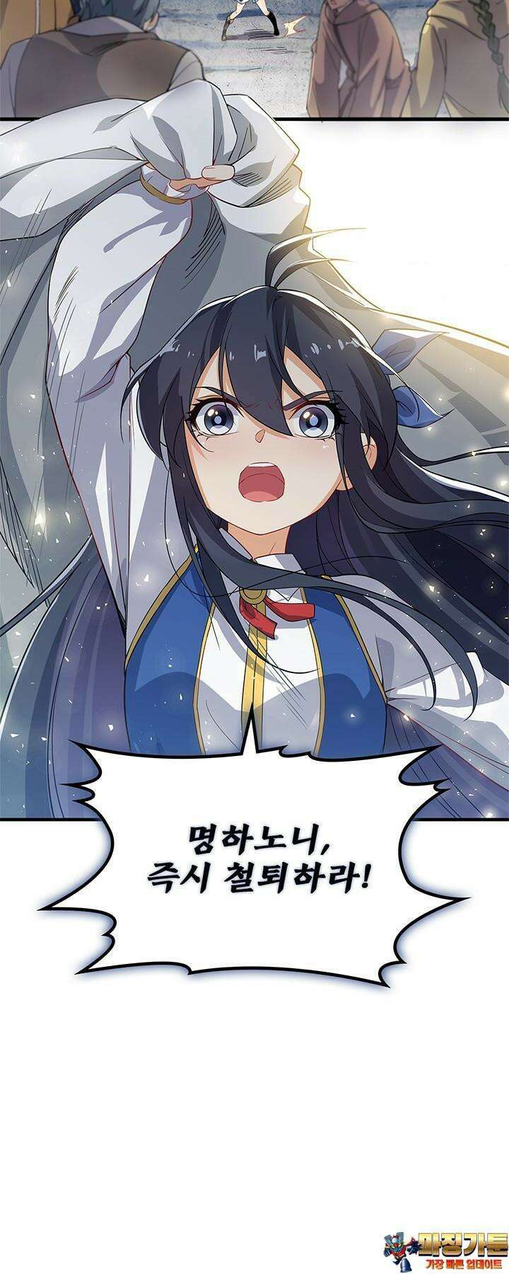 심연의 끝, 난 인류를 구할 것이다 8화 28