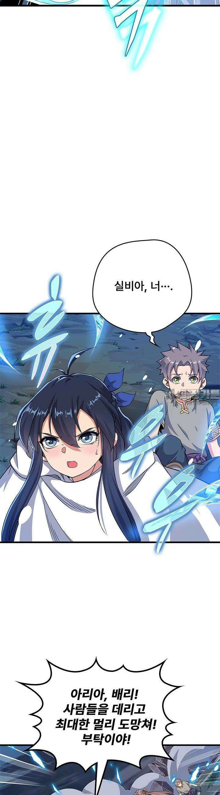심연의 끝, 난 인류를 구할 것이다 10화 6