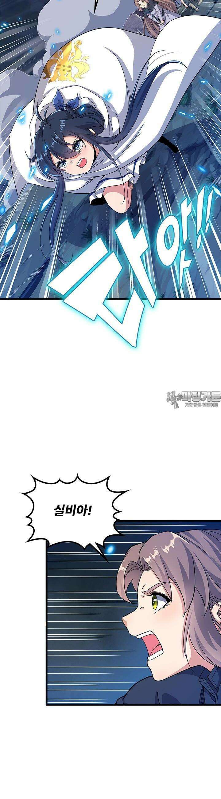심연의 끝, 난 인류를 구할 것이다 10화 7
