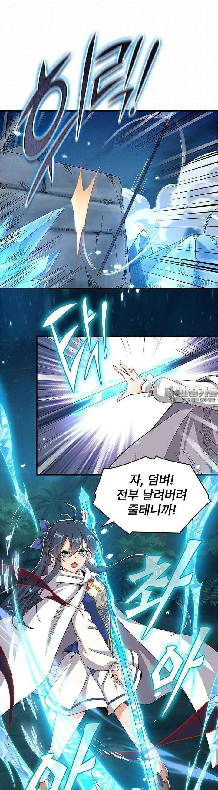 심연의 끝, 난 인류를 구할 것이다 10화 10