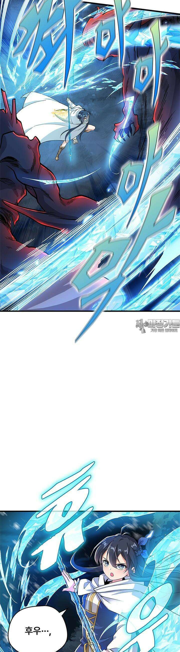심연의 끝, 난 인류를 구할 것이다 10화 15