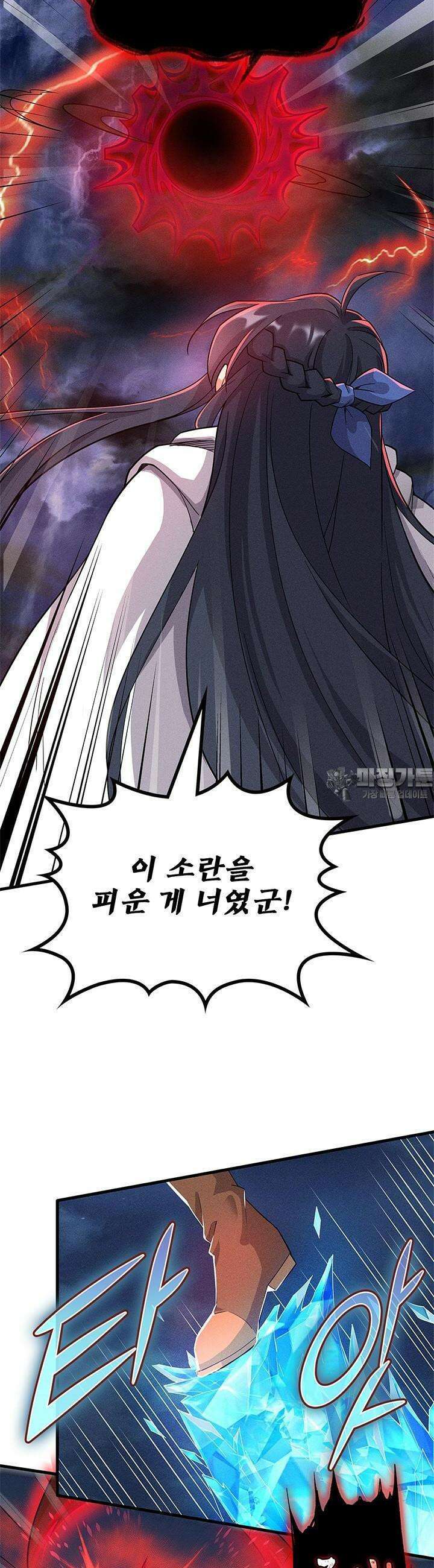 심연의 끝, 난 인류를 구할 것이다 10화 17