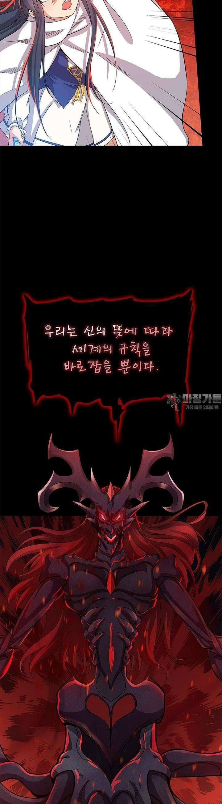 심연의 끝, 난 인류를 구할 것이다 10화 24