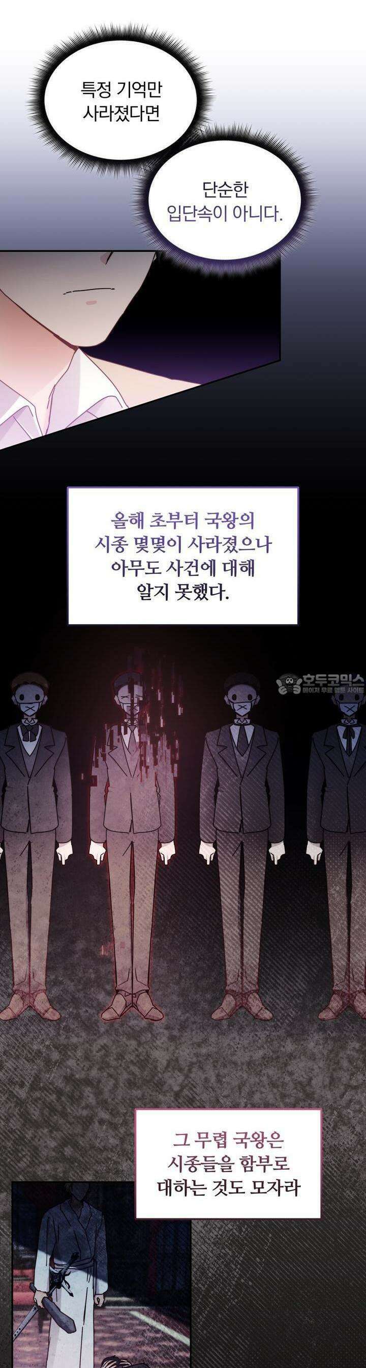 스위티, 스위티, 스위티(Sweetie, Sweetie, Sweetie) 47화 3
