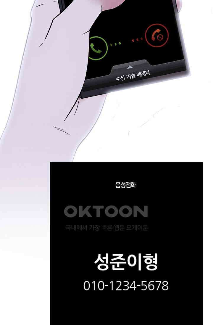 고교최강 290화 4