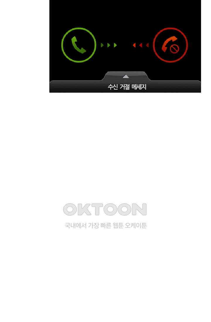 고교최강 290화 5