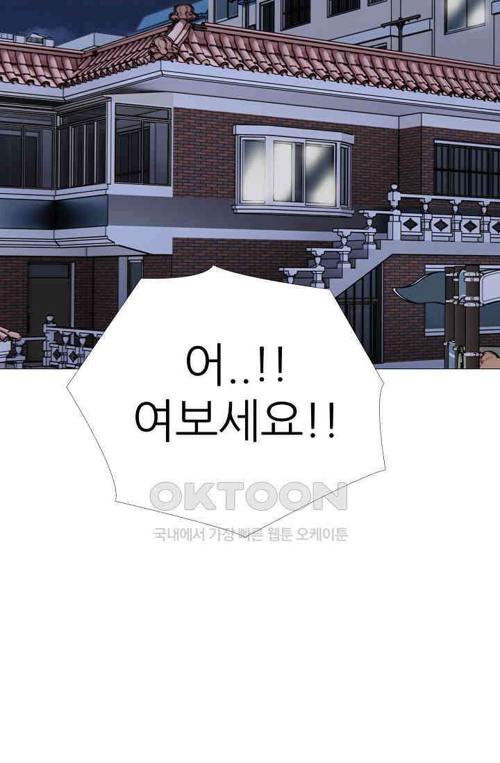 고교최강 290화 7