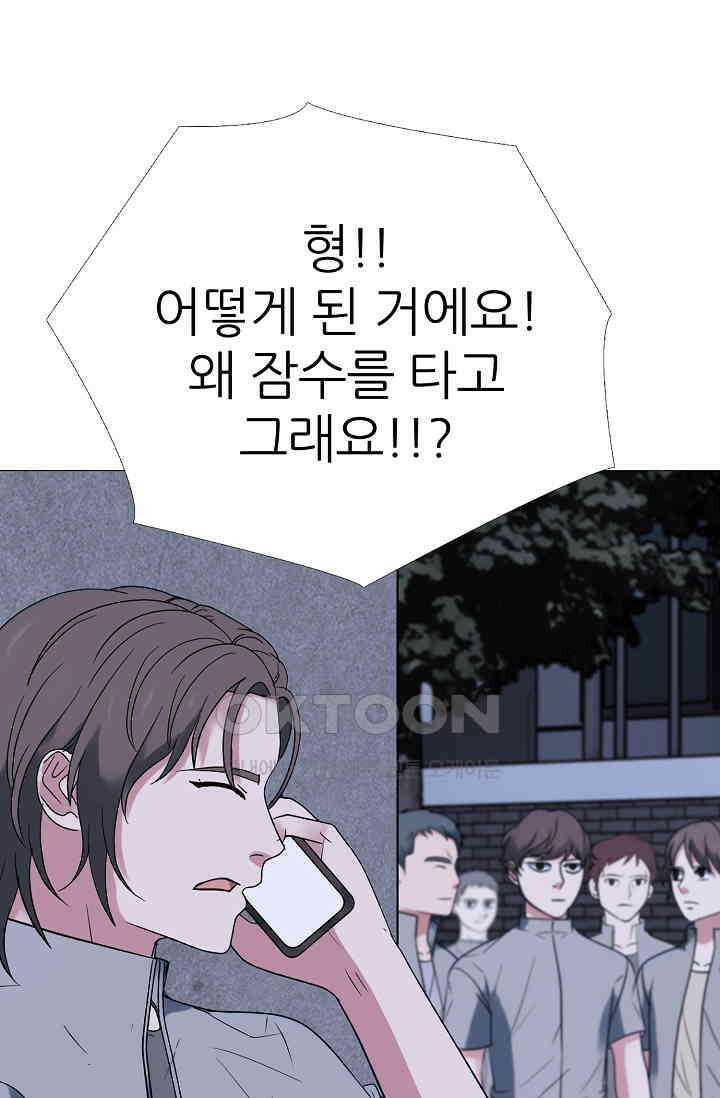 고교최강 290화 8