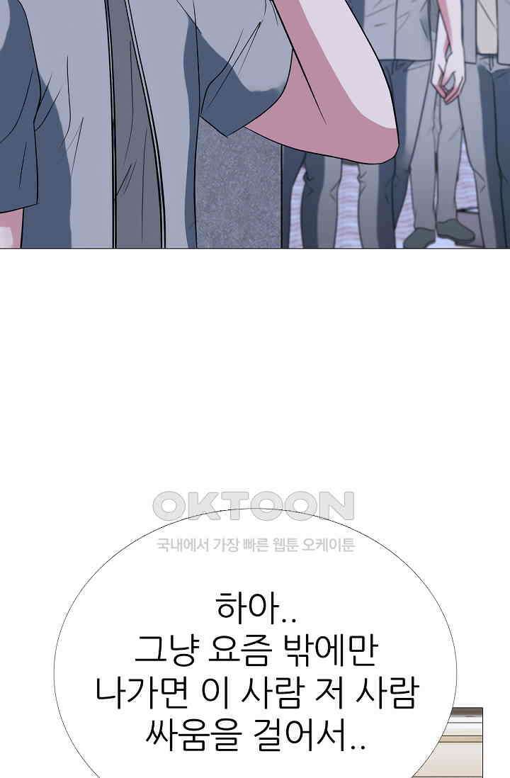 고교최강 290화 9