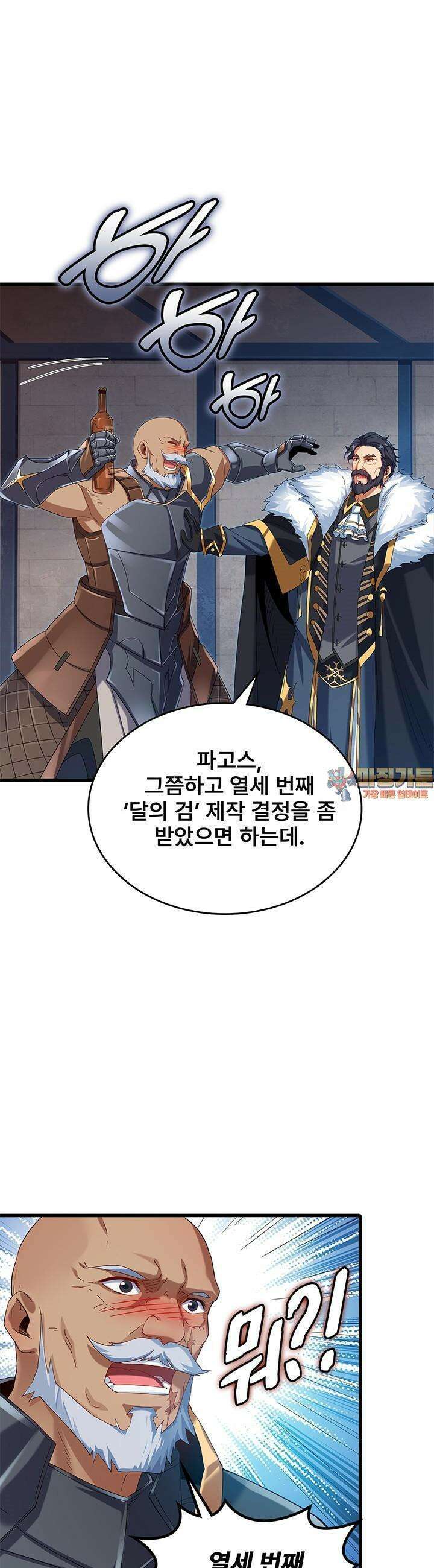 심연의 끝, 난 인류를 구할 것이다 21화 1