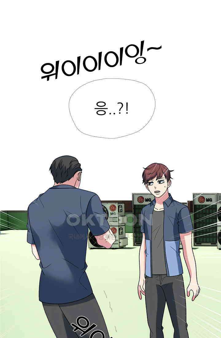 고교최강 299화 1
