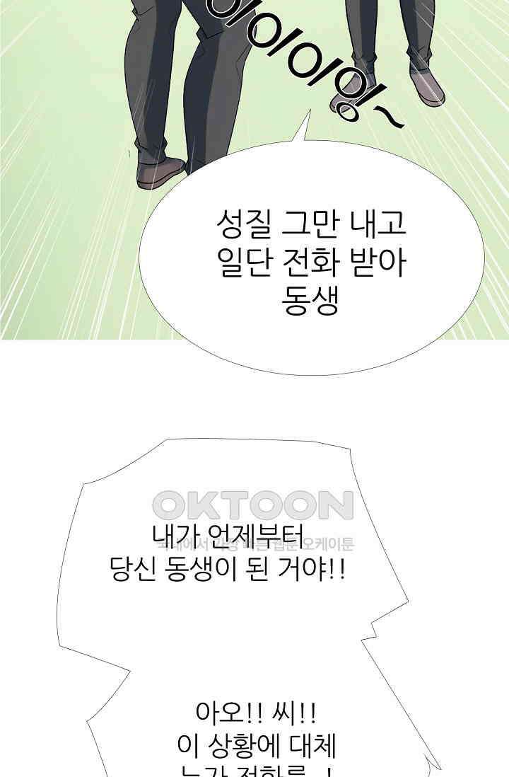 고교최강 299화 2