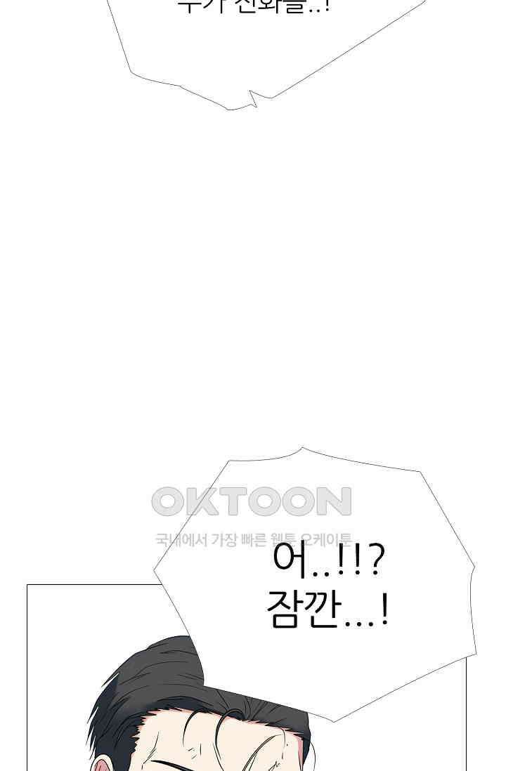 고교최강 299화 3
